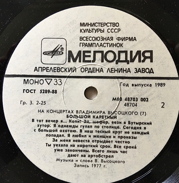 Большой Каретный